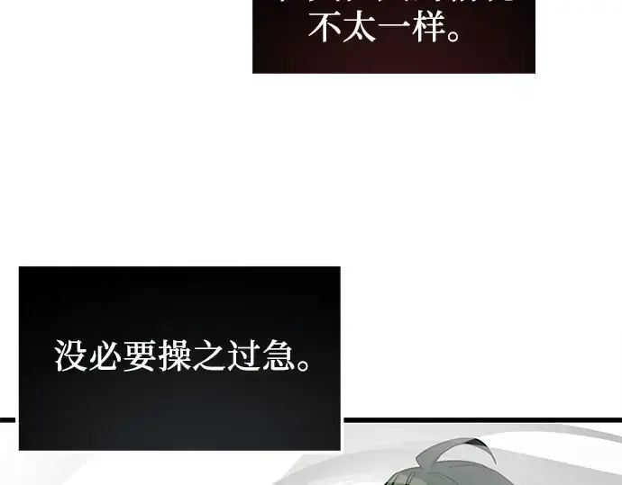 《入手神话级专属装备》第23话图196