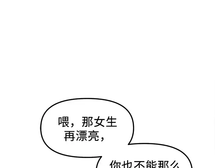 《入手神话级专属装备》第23话图199