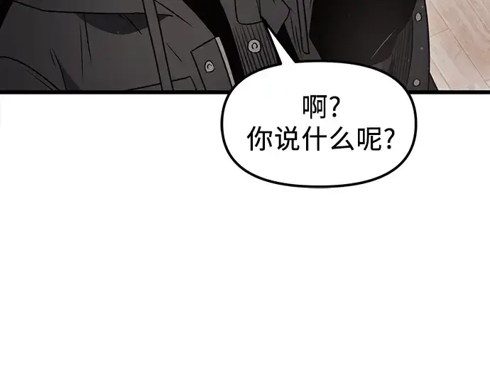 《入手神话级专属装备》第23话图201