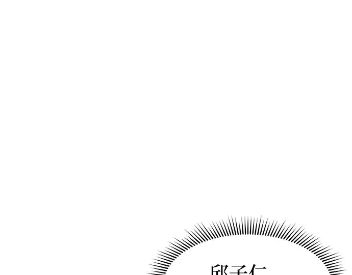 《入手神话级专属装备》第23话图209