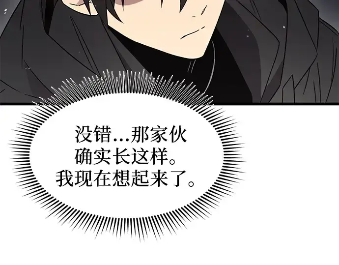 《入手神话级专属装备》第23话图211