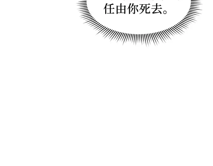 《入手神话级专属装备》第23话图223