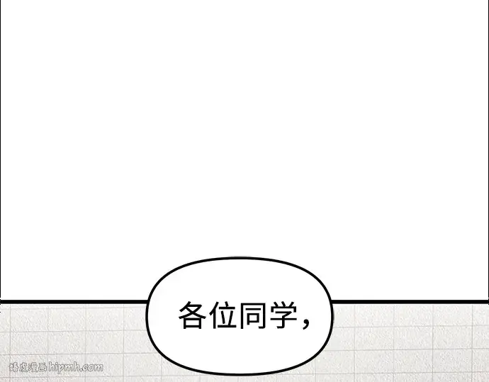 《入手神话级专属装备》第23话图224