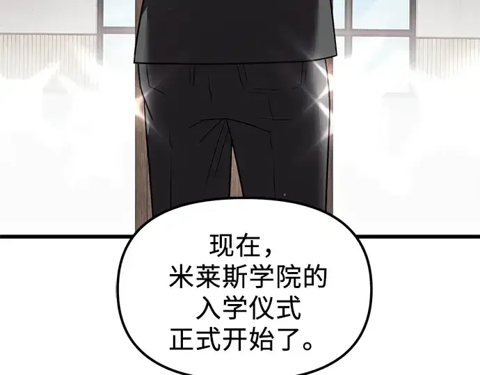《入手神话级专属装备》第23话图226