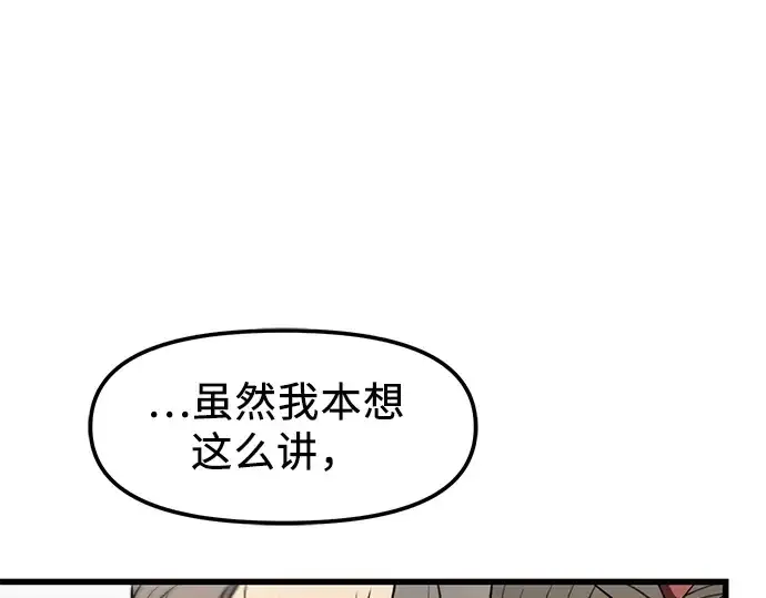 《入手神话级专属装备》第23话图228