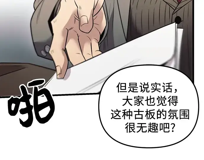 《入手神话级专属装备》第23话图229