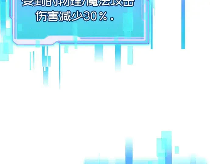 《入手神话级专属装备》第23话图23
