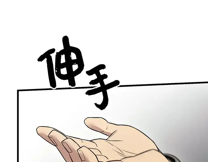 《入手神话级专属装备》第23话图230