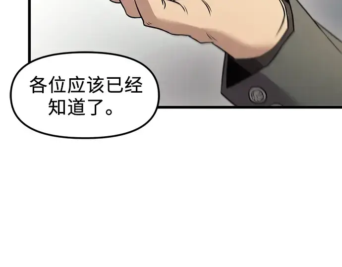 《入手神话级专属装备》第23话图231