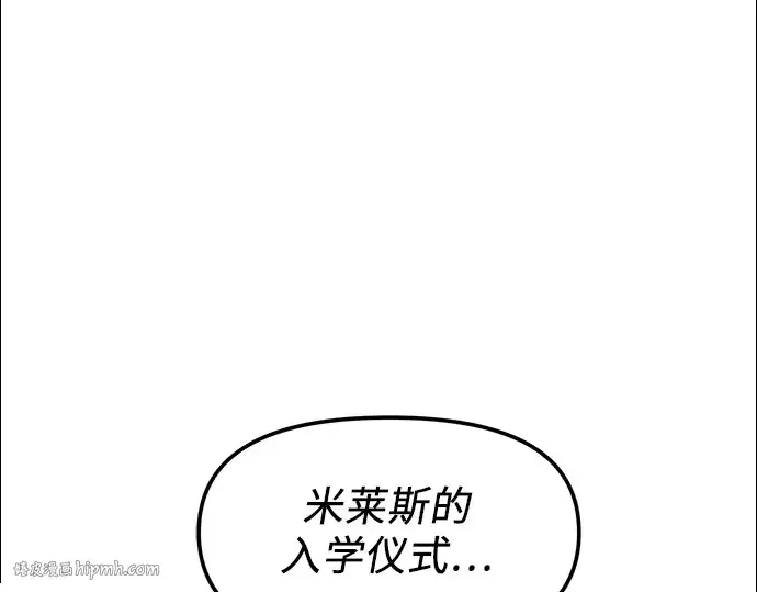 《入手神话级专属装备》第23话图232