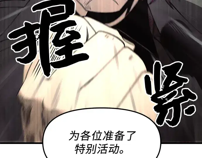 《入手神话级专属装备》第23话图234