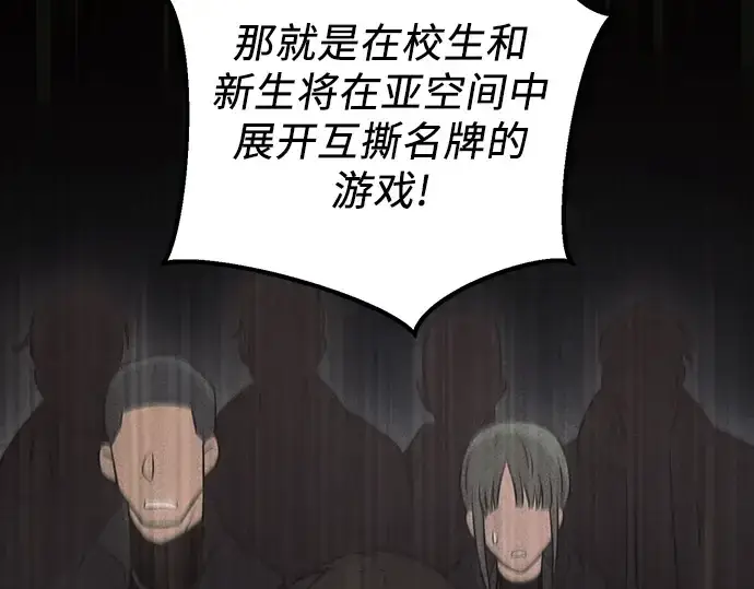 《入手神话级专属装备》第23话图236