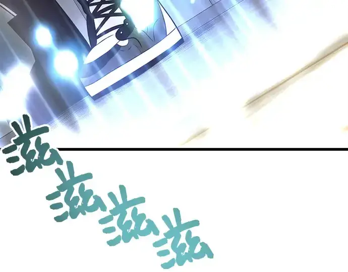 《入手神话级专属装备》第23话图241