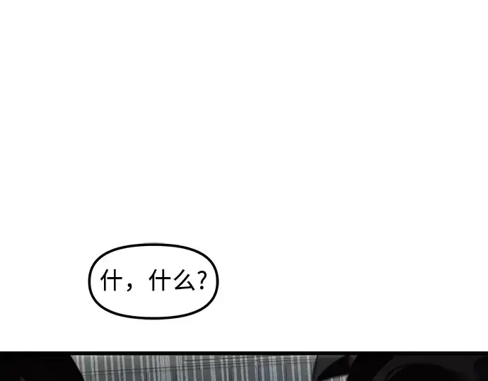《入手神话级专属装备》第23话图242