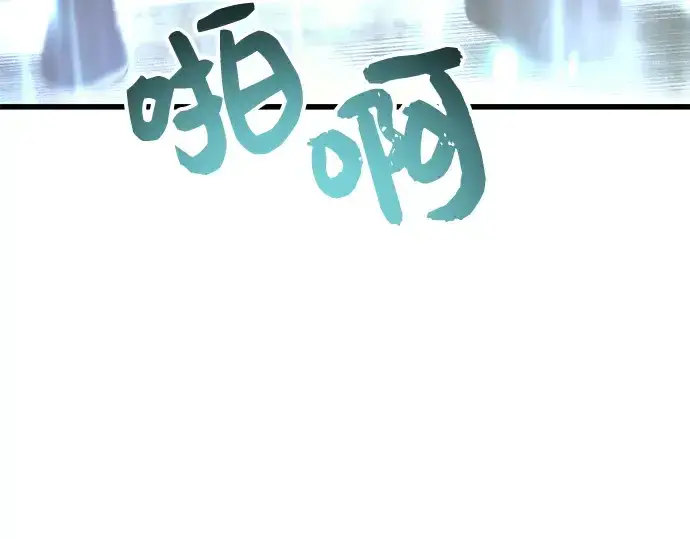 《入手神话级专属装备》第23话图244