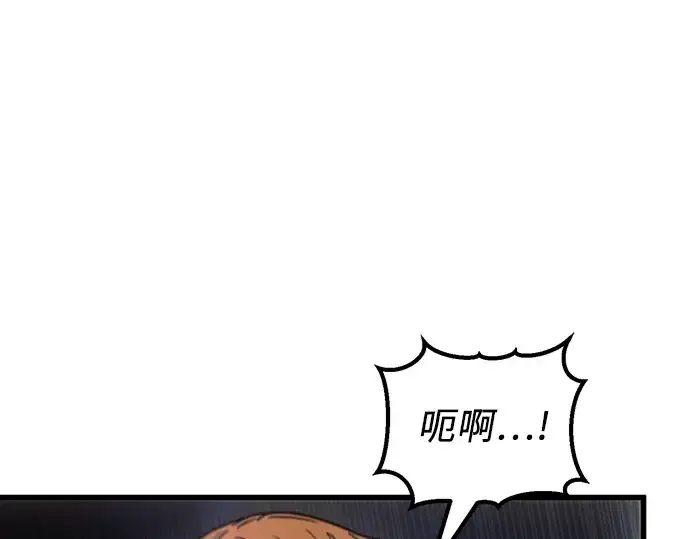 《入手神话级专属装备》第23话图245