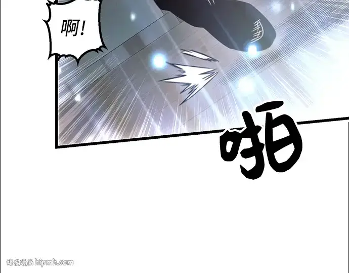 《入手神话级专属装备》第23话图248