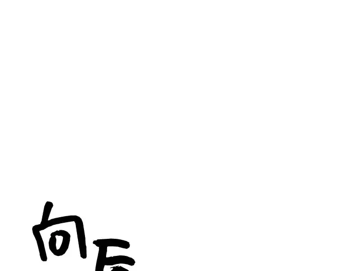 《入手神话级专属装备》第23话图249