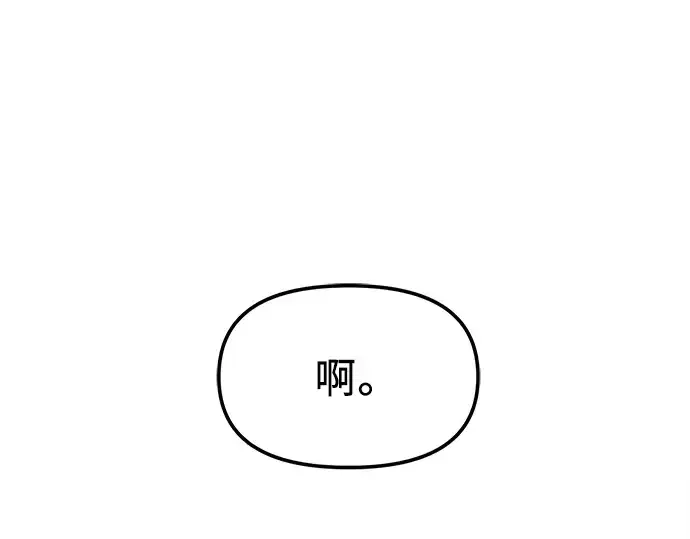 《入手神话级专属装备》第23话图261