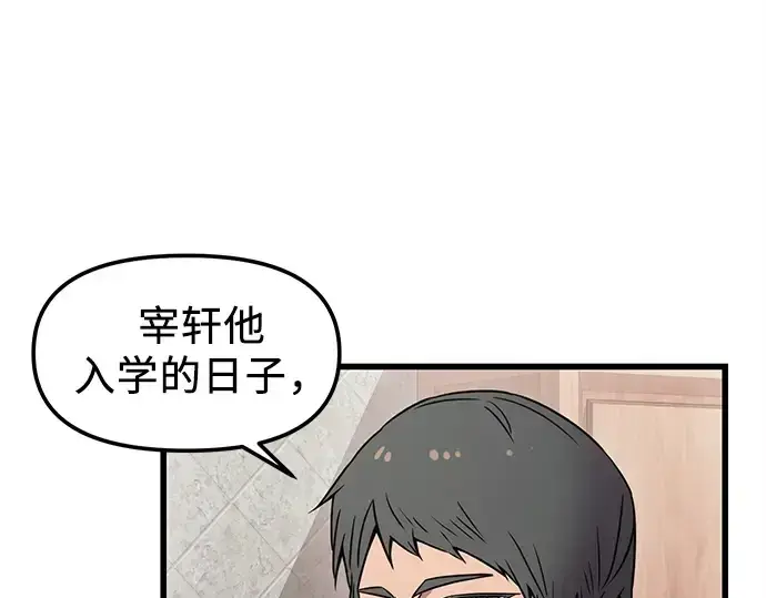 《入手神话级专属装备》第23话图262