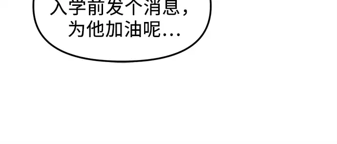 《入手神话级专属装备》第23话图266