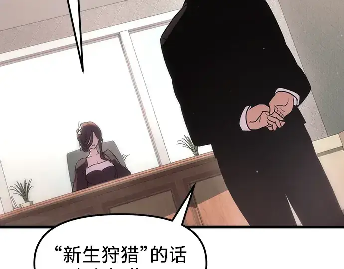 《入手神话级专属装备》第23话图268