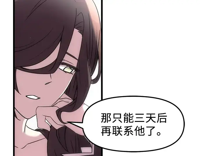 《入手神话级专属装备》第23话图270