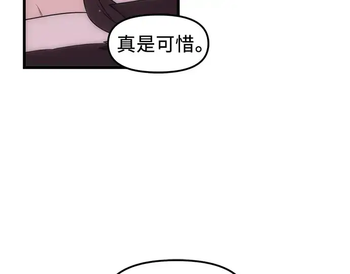 《入手神话级专属装备》第23话图271