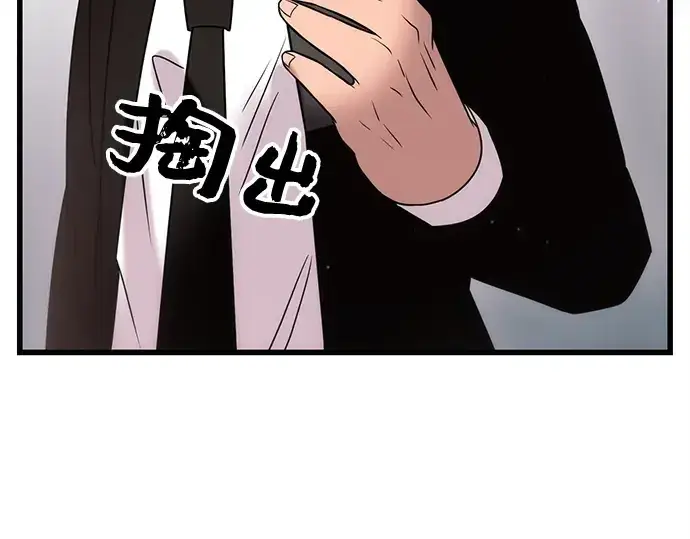 《入手神话级专属装备》第23话图276