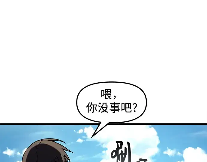 《入手神话级专属装备》第23话图282