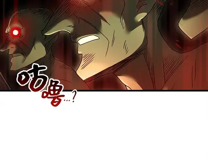 《入手神话级专属装备》第23话图29