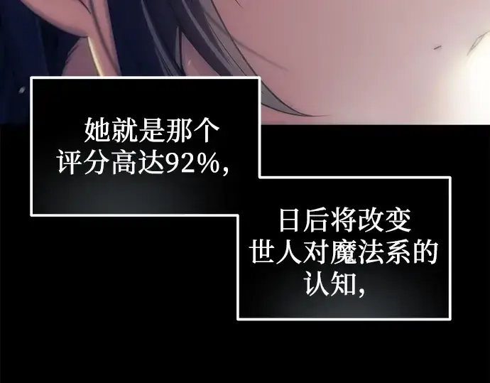 《入手神话级专属装备》第23话图291