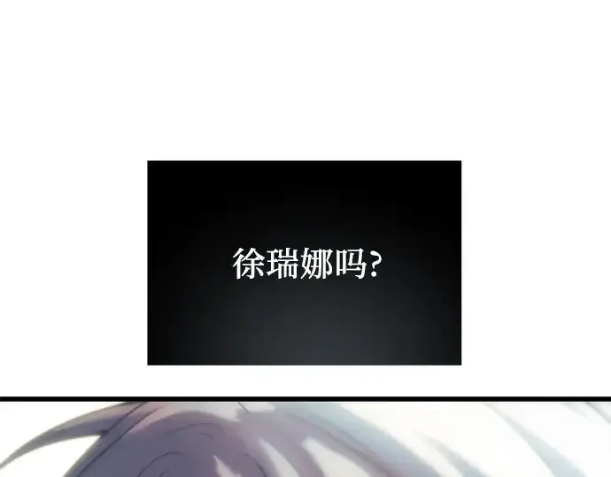 《入手神话级专属装备》第23话图301