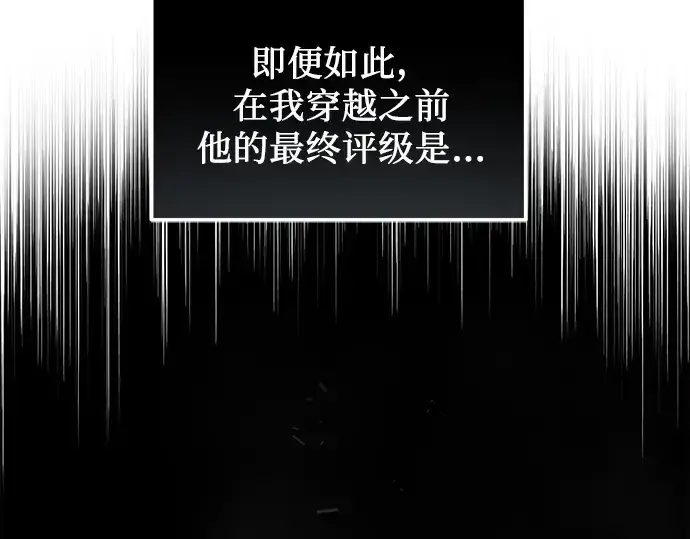 《入手神话级专属装备》第23话图35