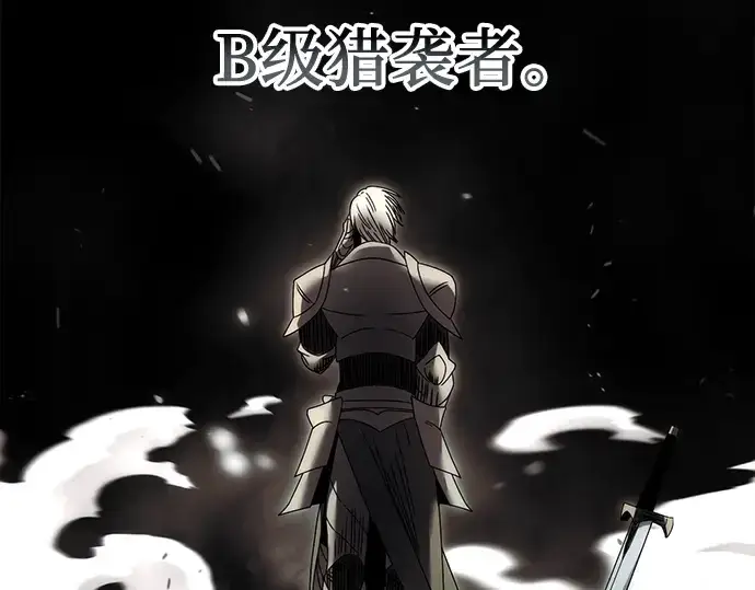 《入手神话级专属装备》第23话图36