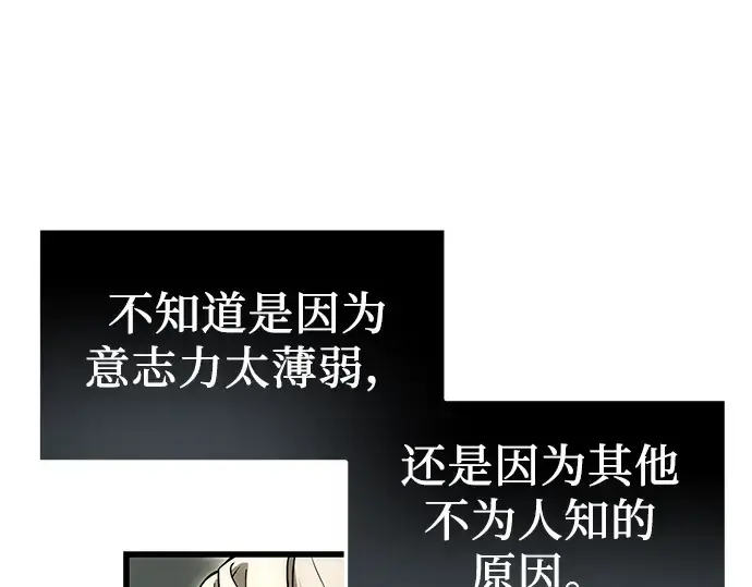 《入手神话级专属装备》第23话图38