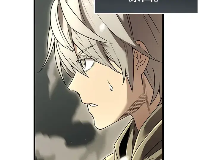 《入手神话级专属装备》第23话图39