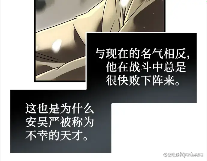 《入手神话级专属装备》第23话图40