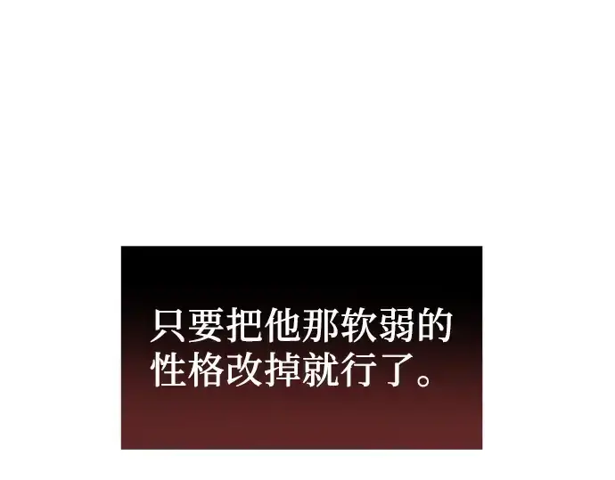 《入手神话级专属装备》第23话图44