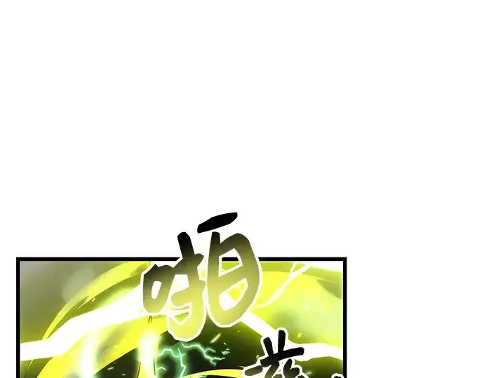 《入手神话级专属装备》第23话图45
