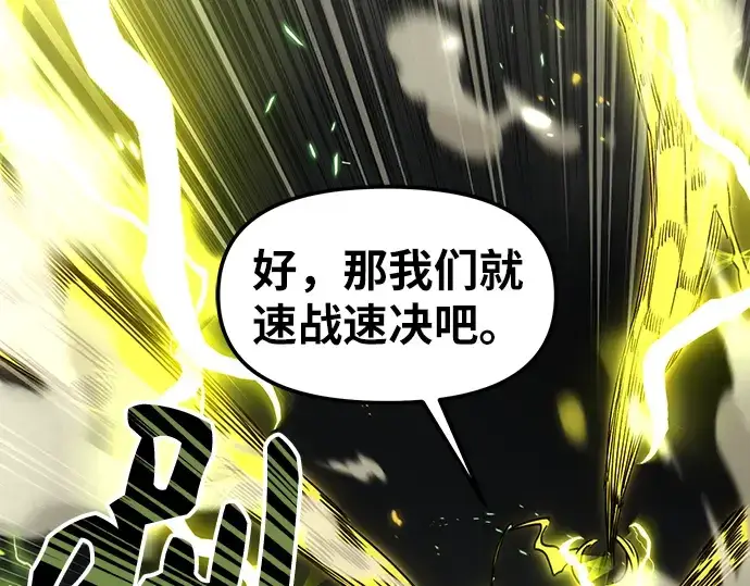 《入手神话级专属装备》第23话图51