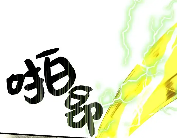 《入手神话级专属装备》第23话图59