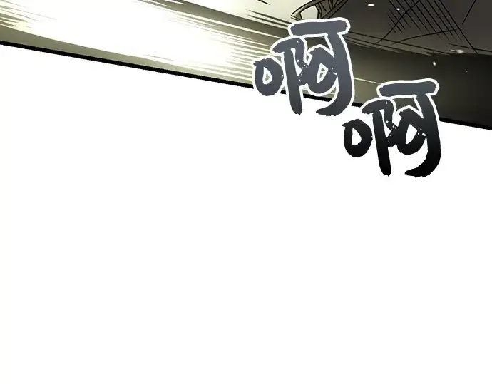 《入手神话级专属装备》第23话图62
