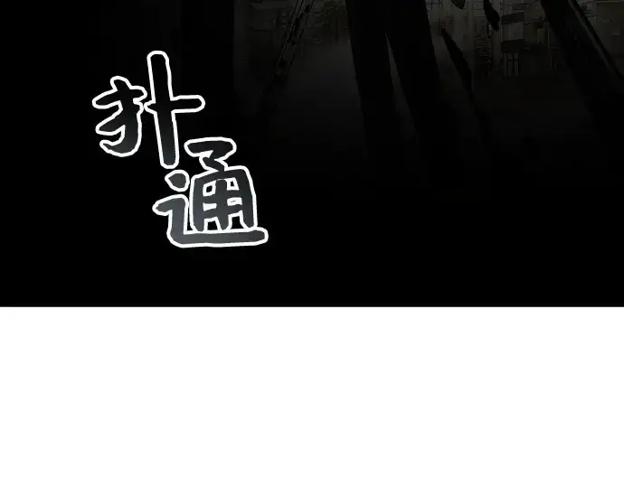 《入手神话级专属装备》第23话图65