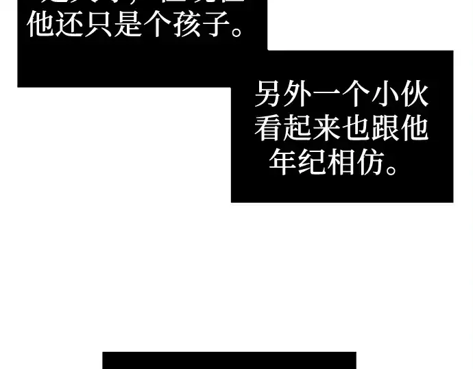 《入手神话级专属装备》第23话图81