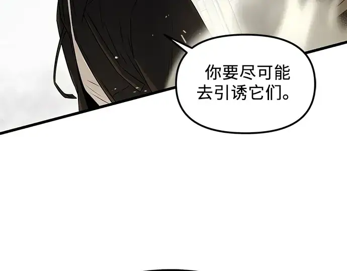 《入手神话级专属装备》第23话图9