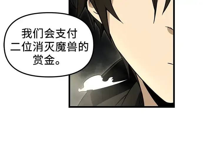 《入手神话级专属装备》第23话图98