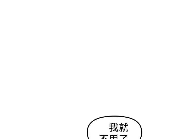 《入手神话级专属装备》第23话图99
