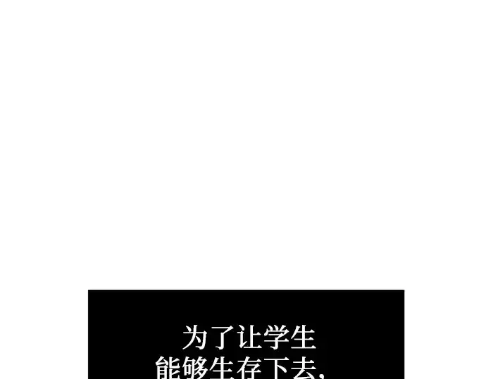 漫画《入手神话级专属装备》第24话第100张图