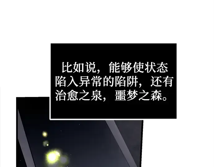 漫画《入手神话级专属装备》第24话第102张图